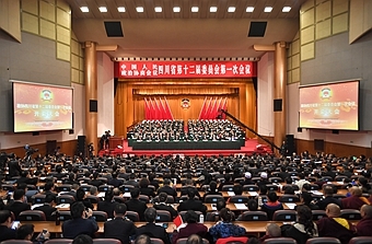 省政协十二届一次会议开幕