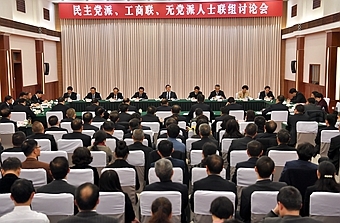 省政协十二届一次会议举行联组讨论会